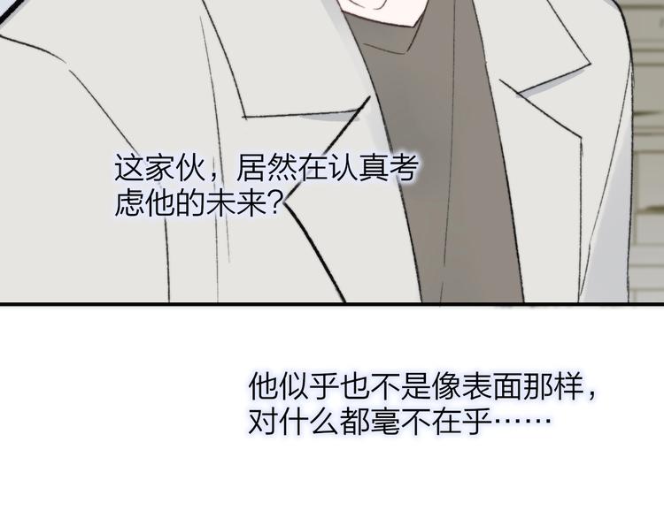 第15话 动心？65