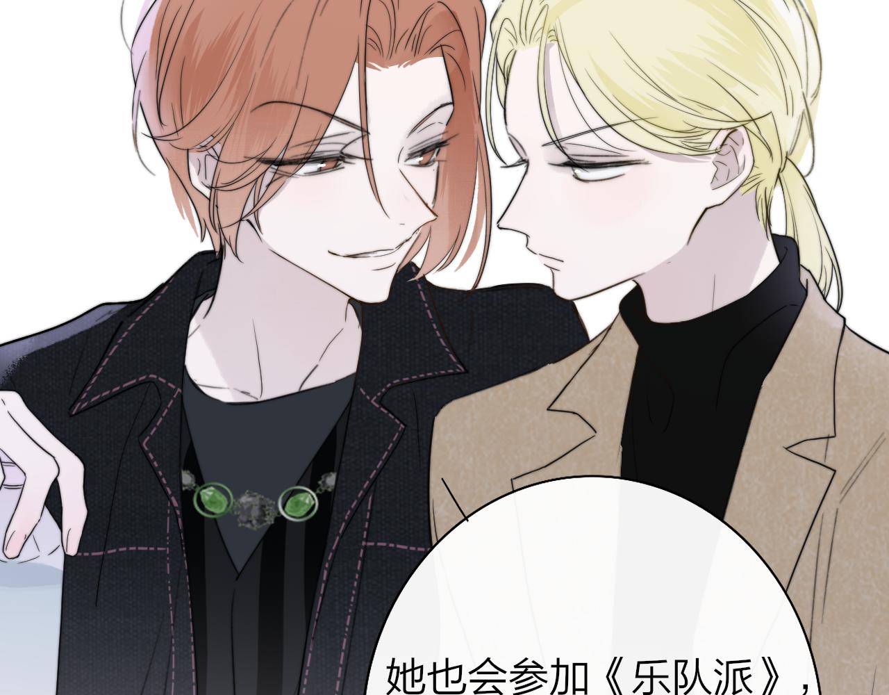 第30话 这算是……告白？69