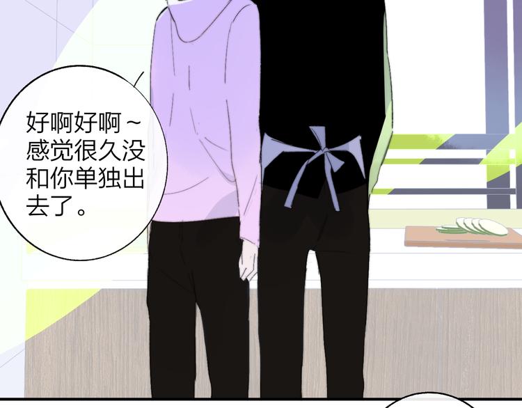 兄弟篇 哥哥要约会？！39