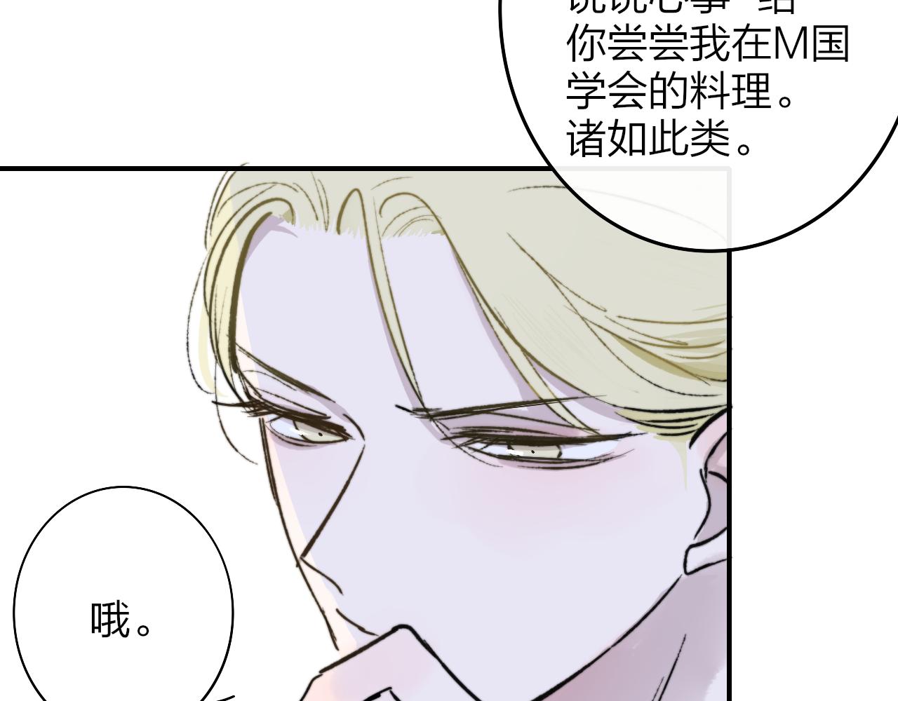 第3话 爱的号码牌75