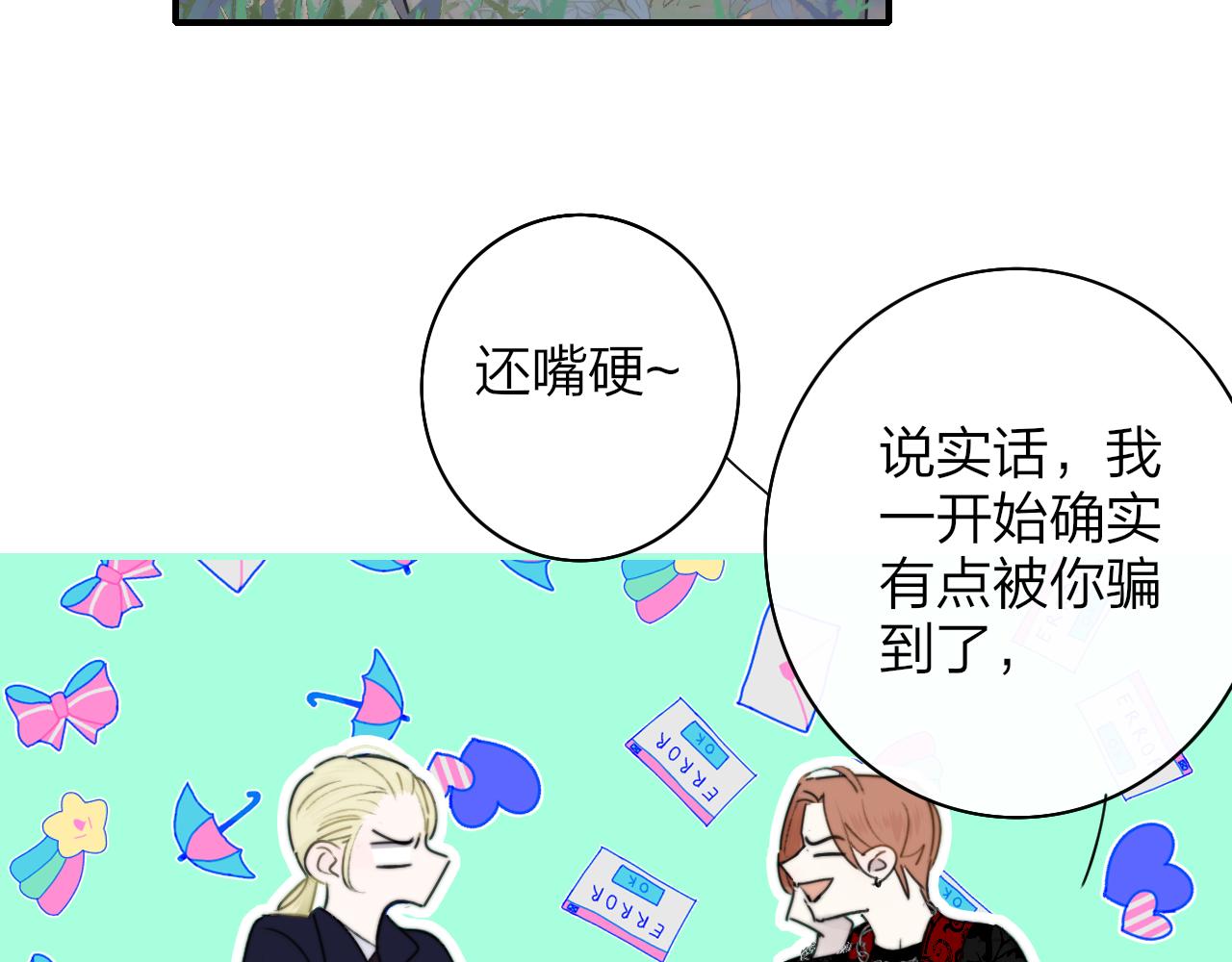 第26话 摊牌57