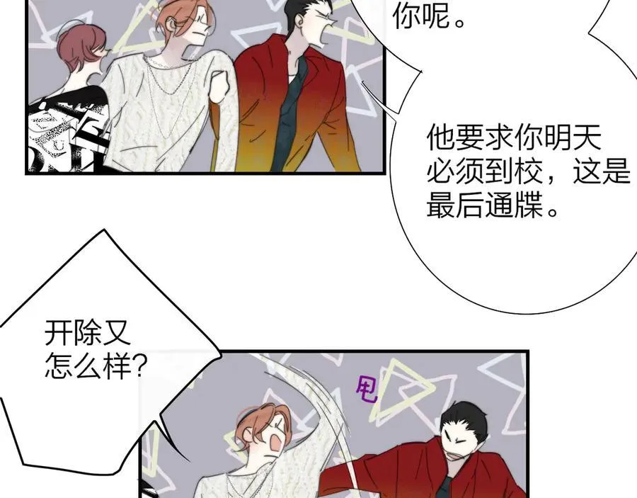 第83话 能拉你一把的人22