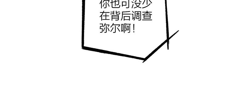 第55话 气愤的理由78