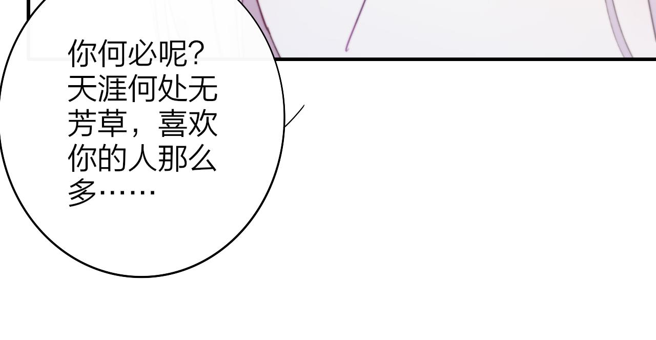 第38话 你和他和她48