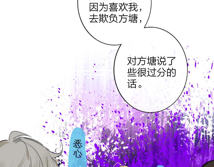 第59话 让给我吧！13