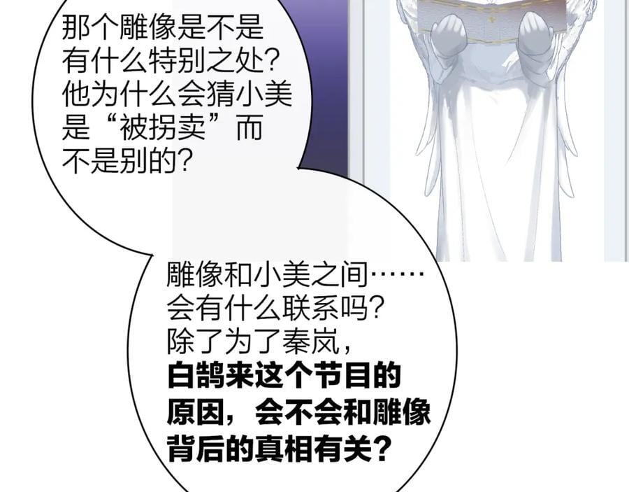 第63话 最后的密码81
