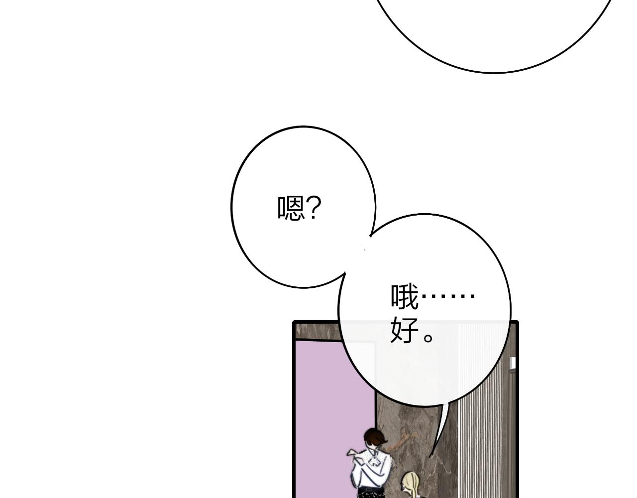 第25话 你喜欢他吗？！56