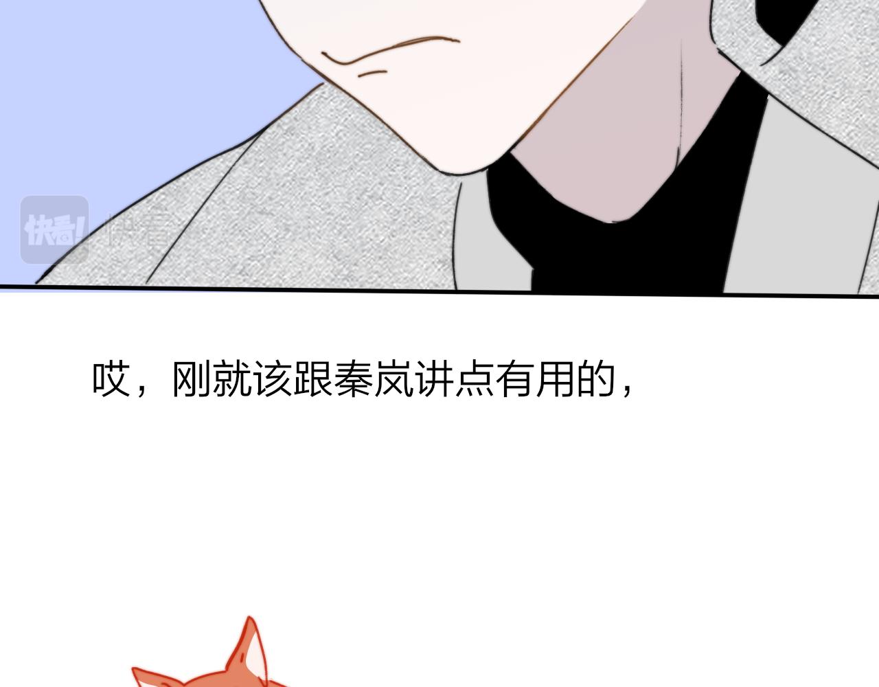 第16话 背后贴贴92