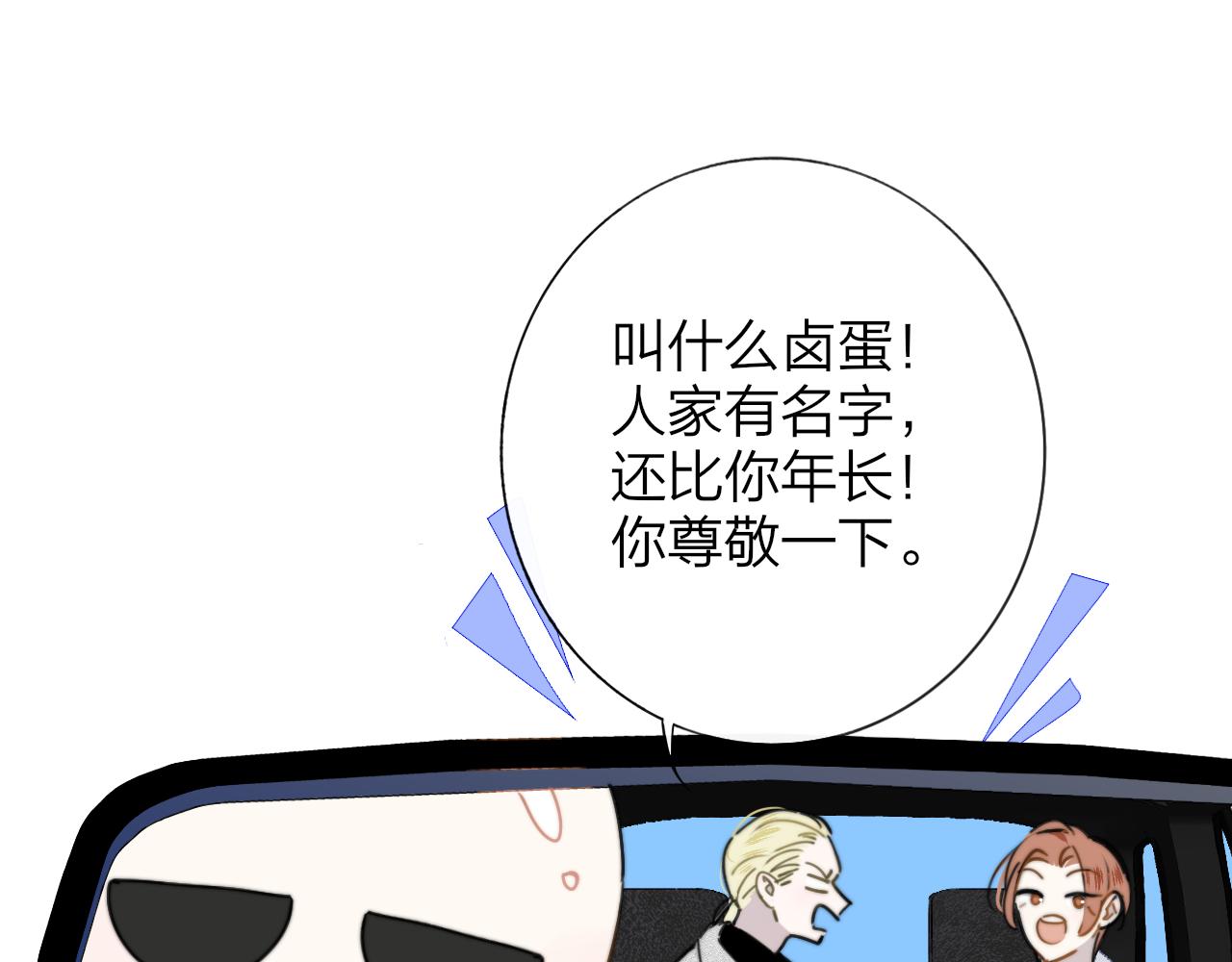 第16话 背后贴贴16
