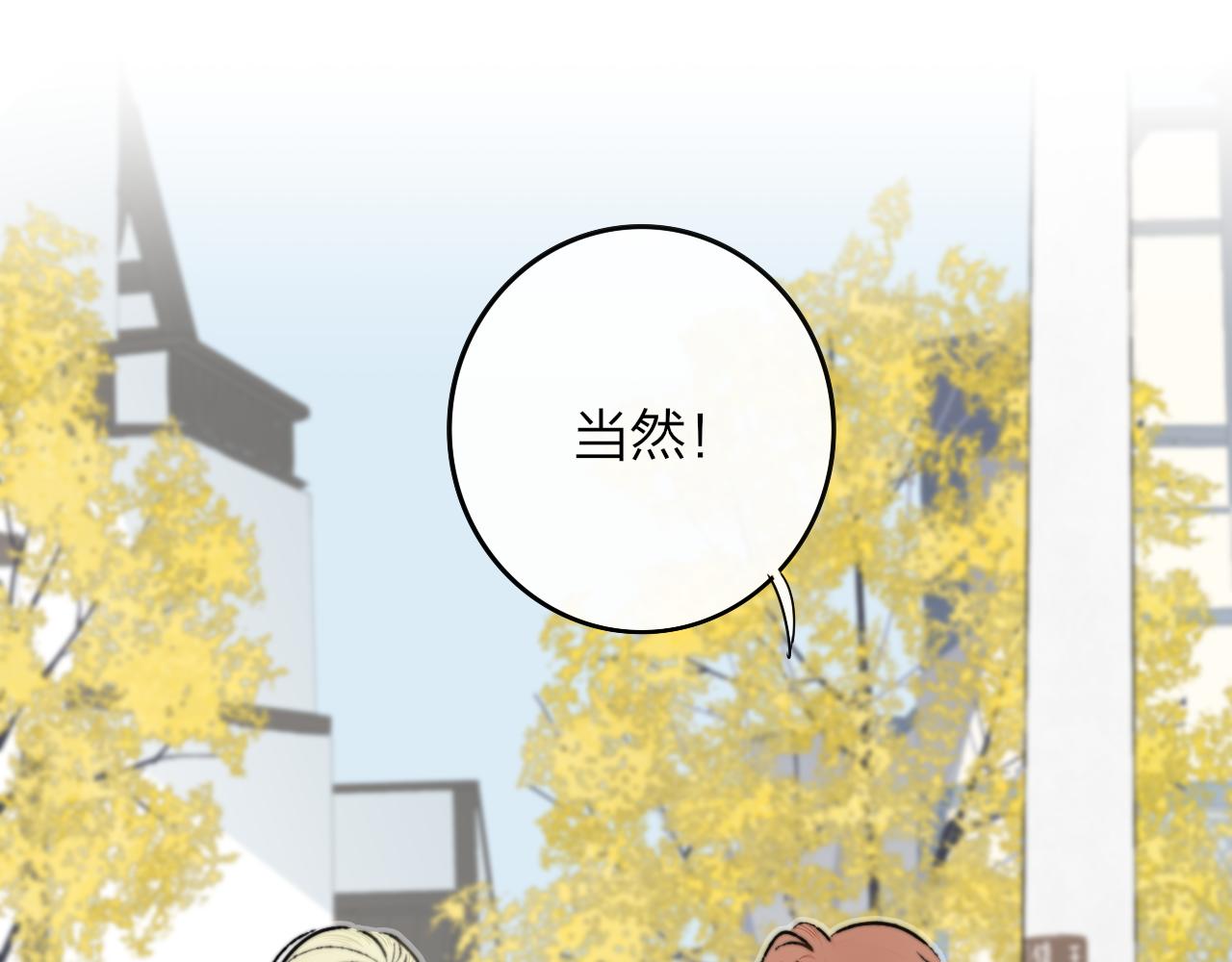 第3话 爱的号码牌85