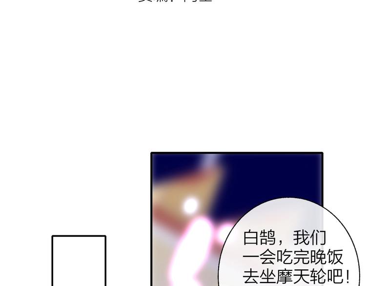 第46话 别有用心39
