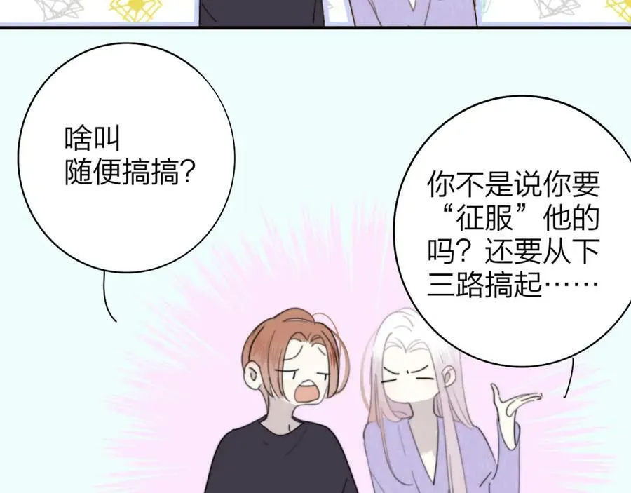 第43话 飞鸟与烟火49