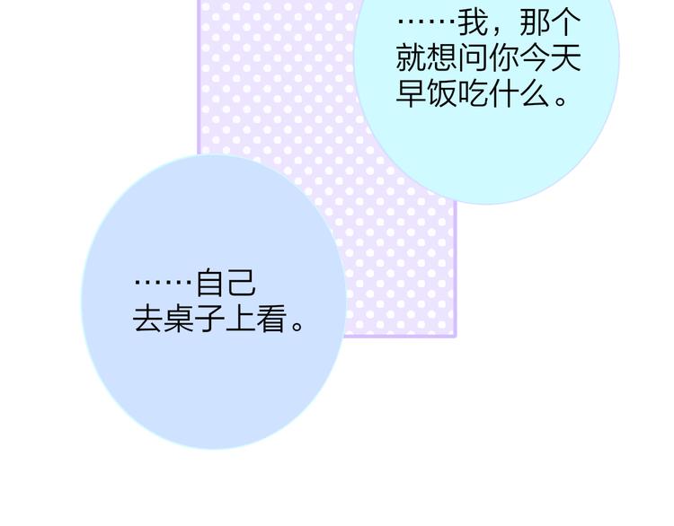 兄弟篇 和哥一起的日子76