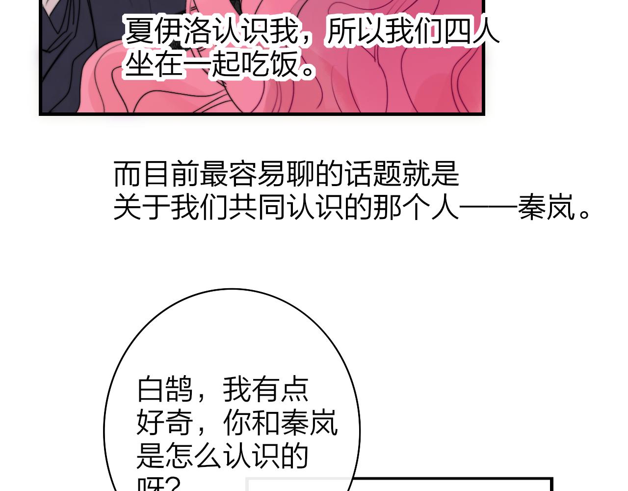 第39话 Out-planned_意料之外64