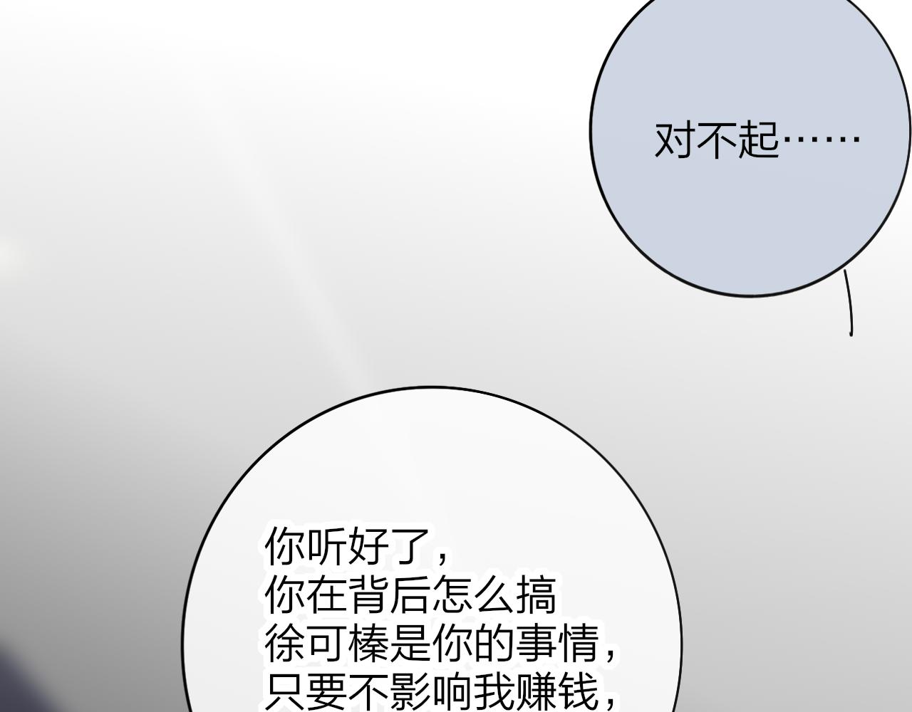 第20话 他的笑75