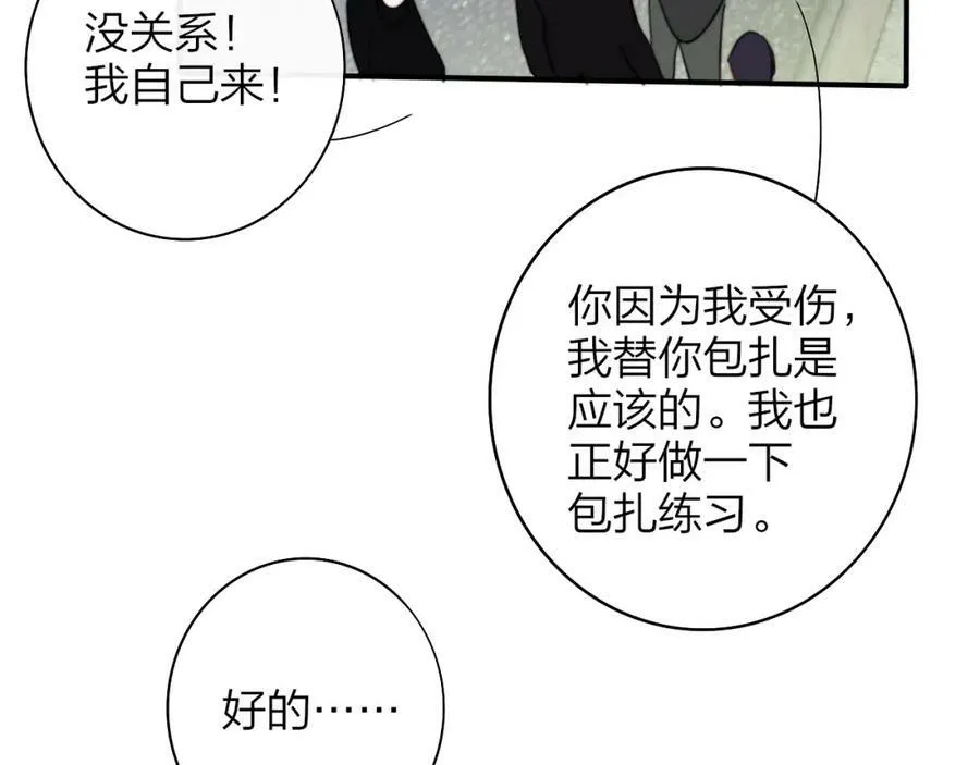 第45话 来我家吧～49