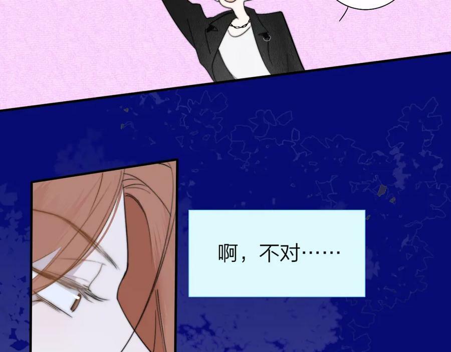 第54话 他喜欢我……的表演吗？14