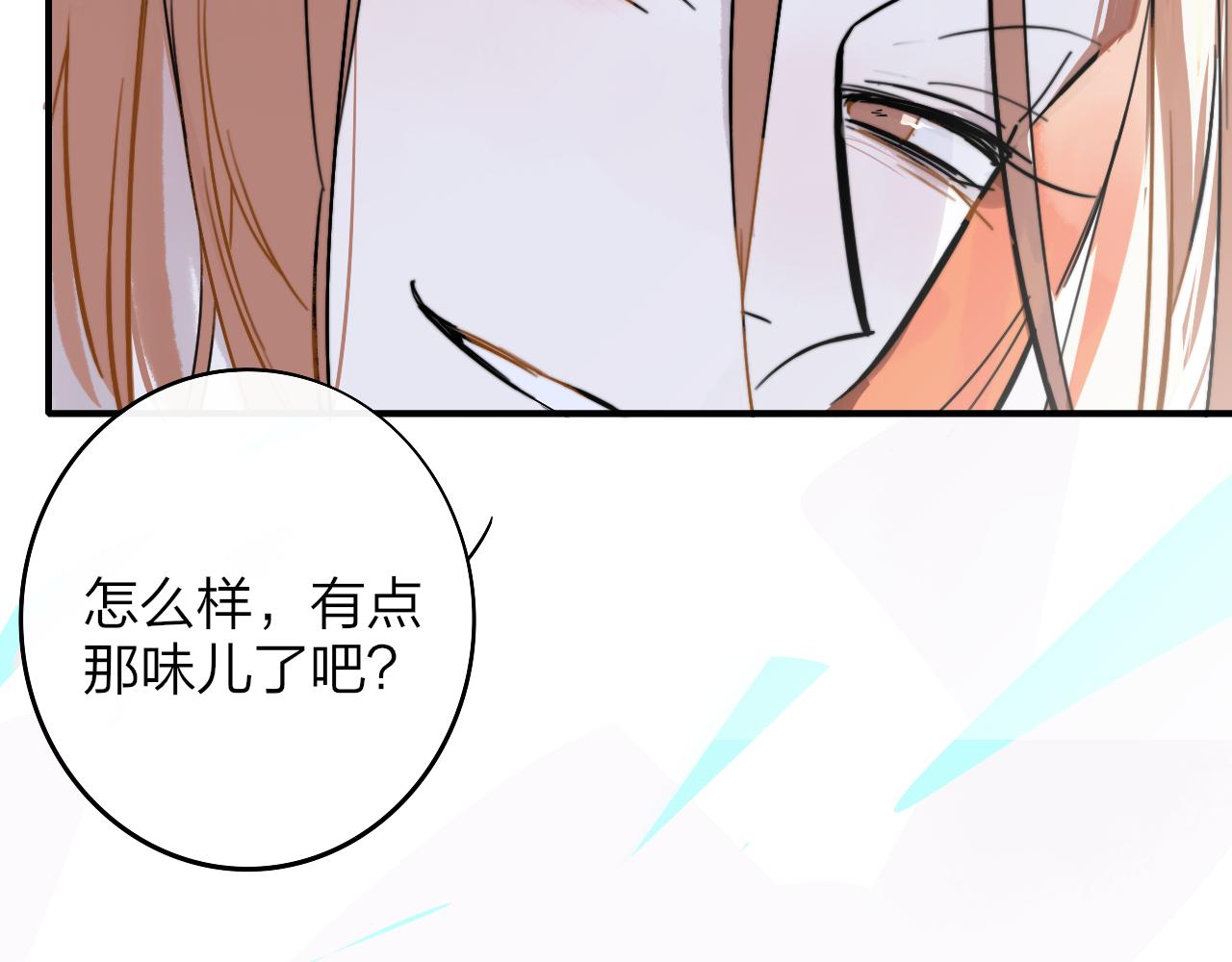 第4话 情敌？54
