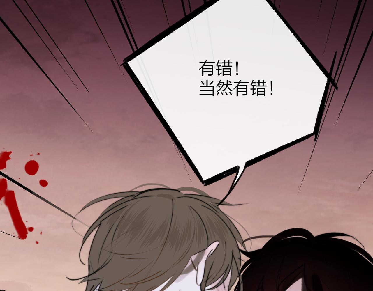 第21话 喜欢你有错吗？117