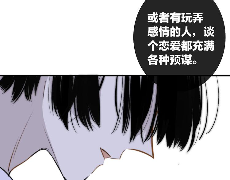 第46话 别有用心2