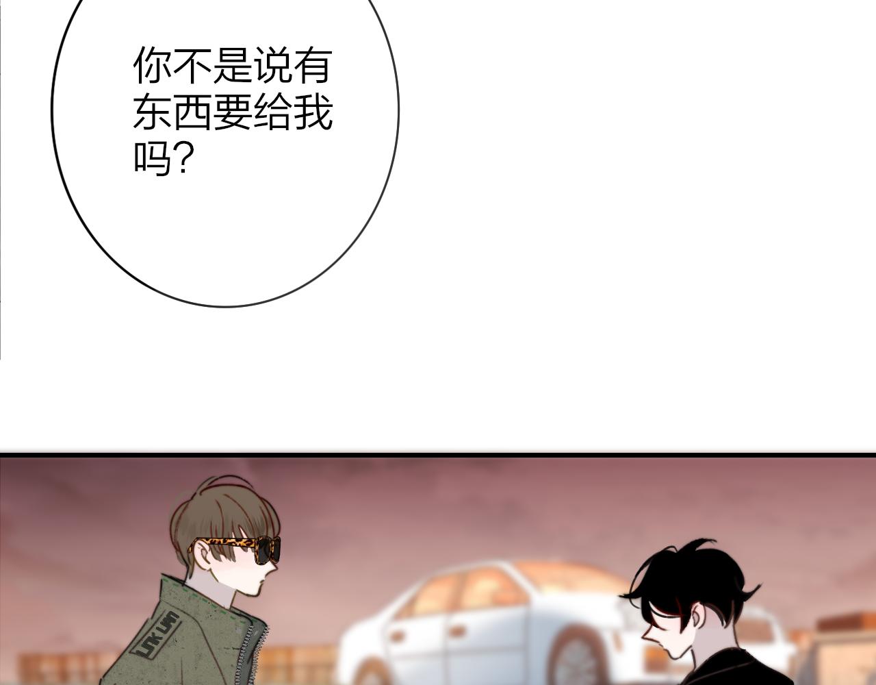 第21话 喜欢你有错吗？12