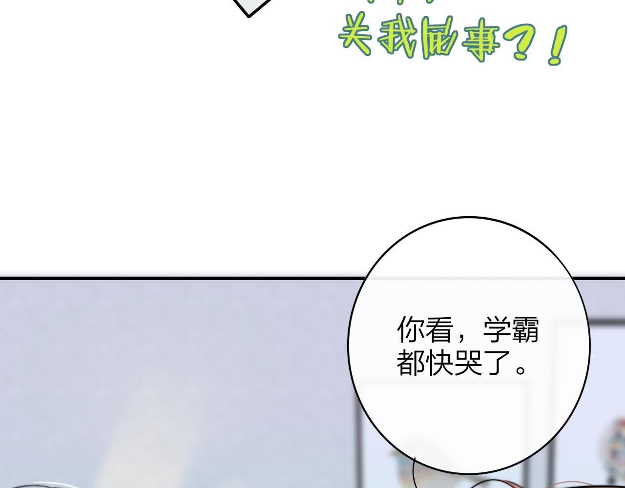 第8话 私照流出？！10
