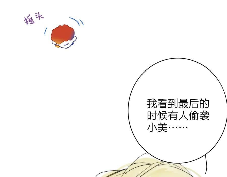 第63话 最后的密码67