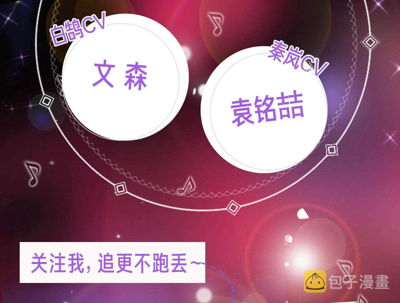 《非友人关系》视频漫剧上线！3