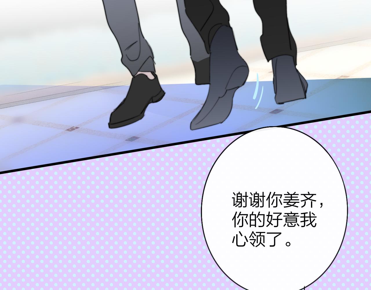 第40话 该抉择了53