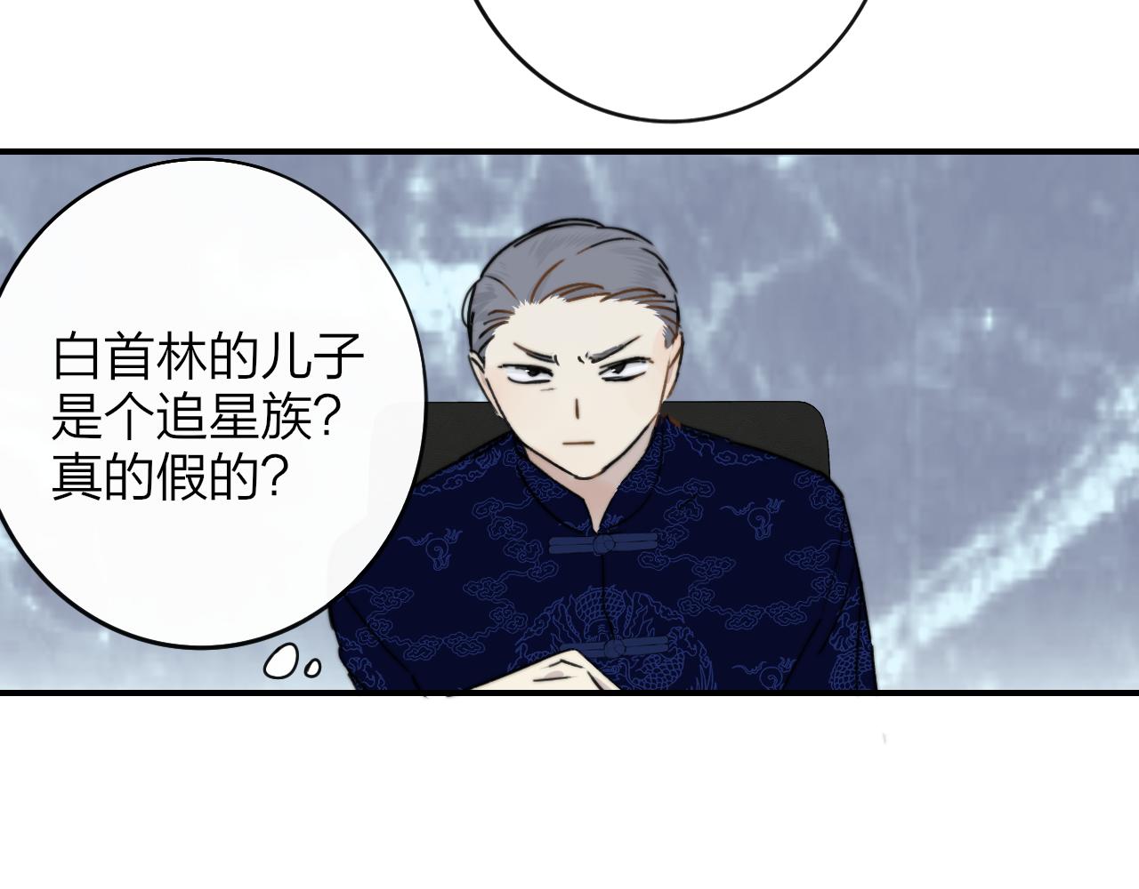 第19话 引火上身73