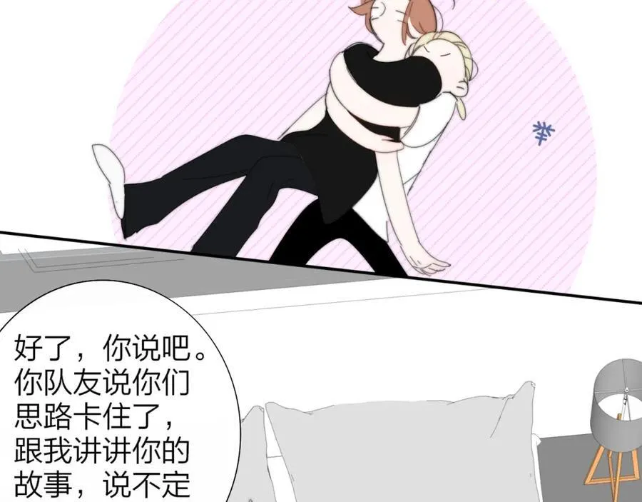 第77话 来了就别走了68