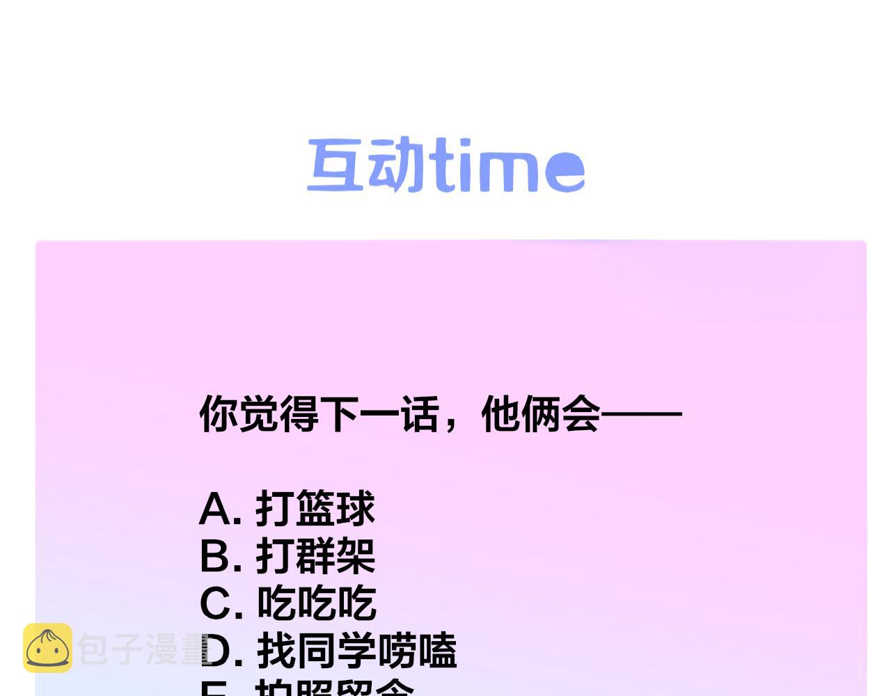 第33话 影响你的人生85