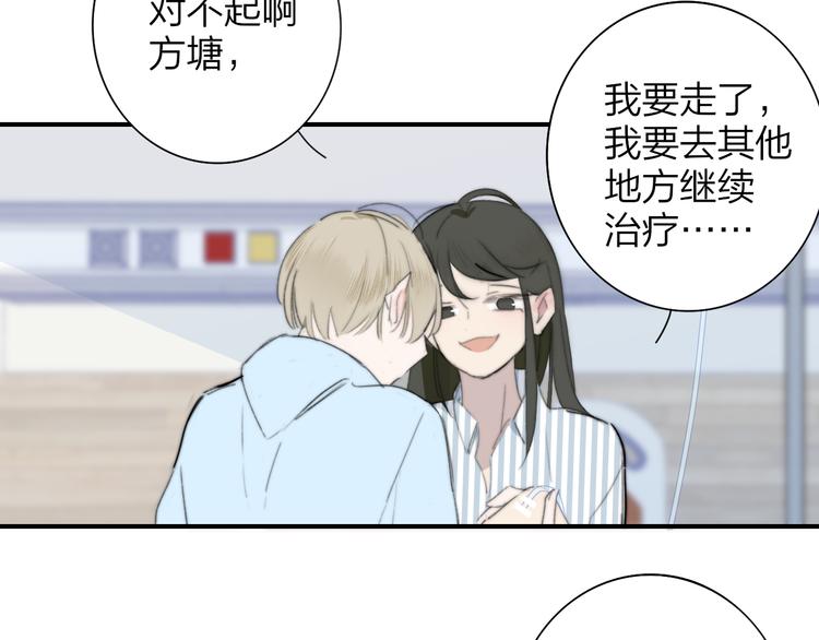 秦小凤篇 分别之际，再见方塘51