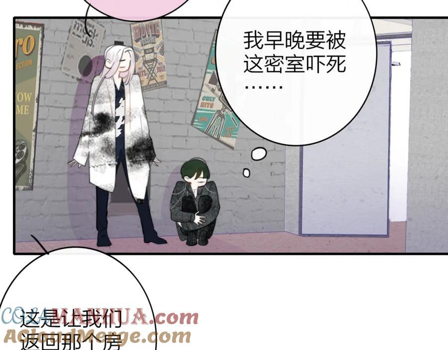 第61话 这难道是真的……？8