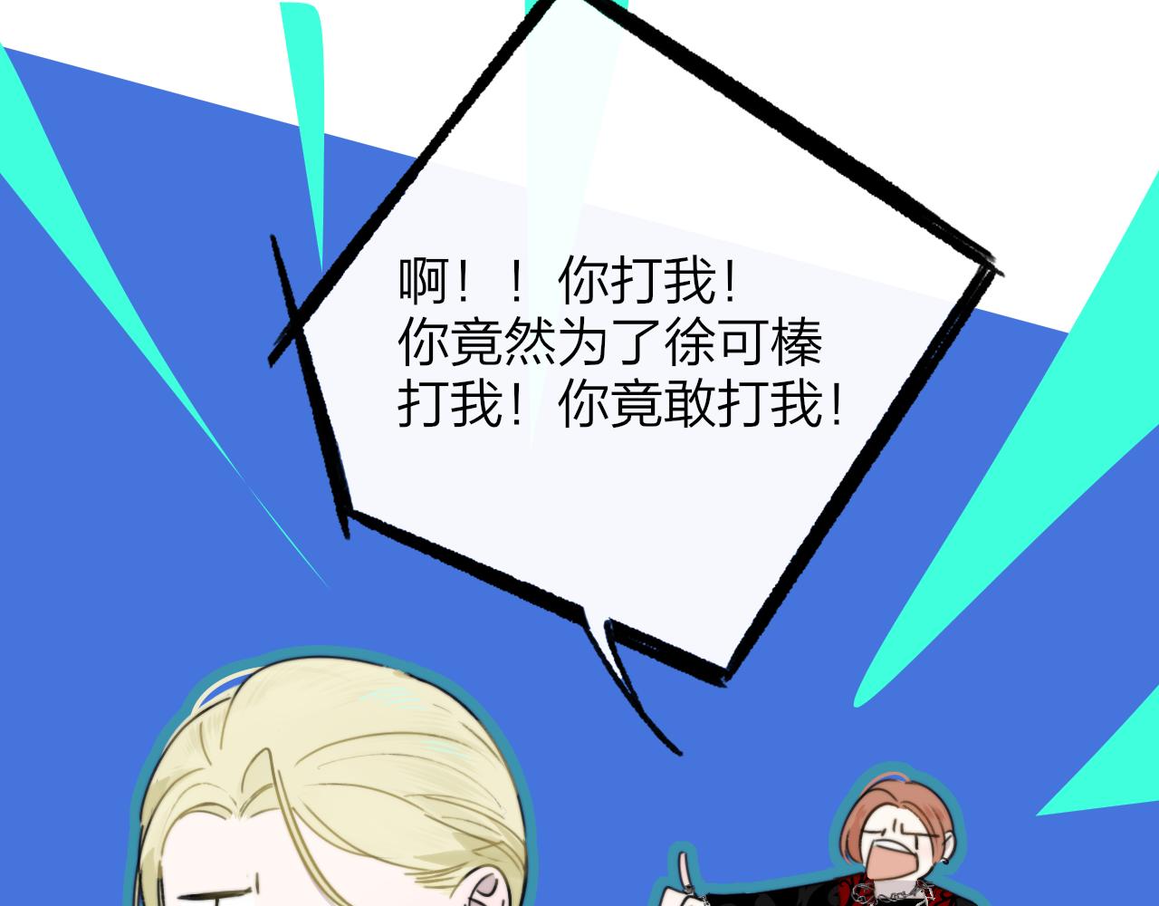 第26话 摊牌12
