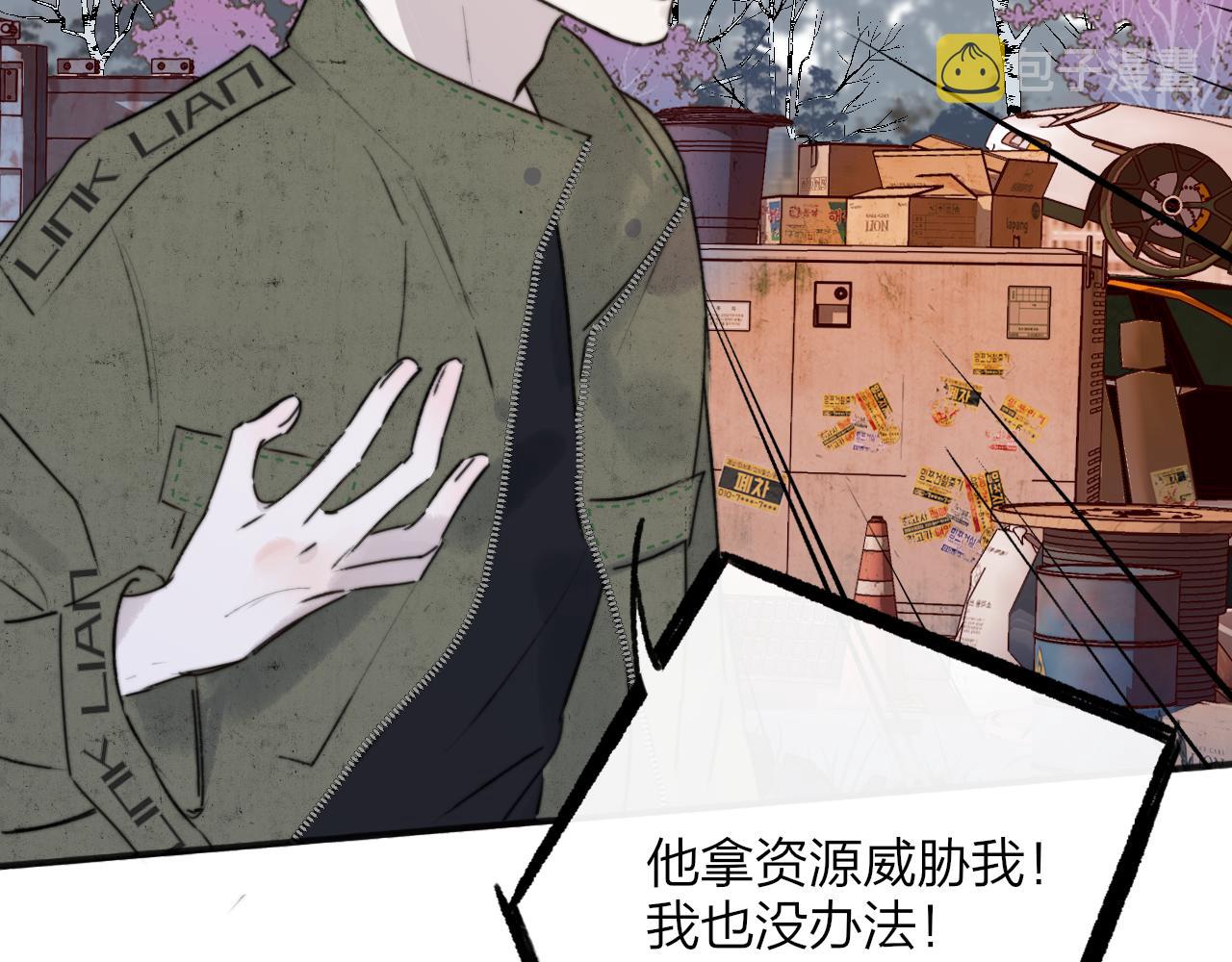 第21话 喜欢你有错吗？90
