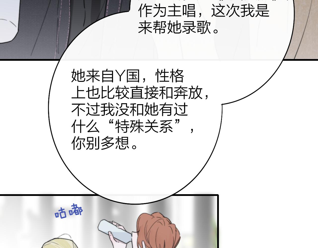 第30话 这算是……告白？70