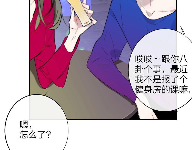 第45话 和他有约44