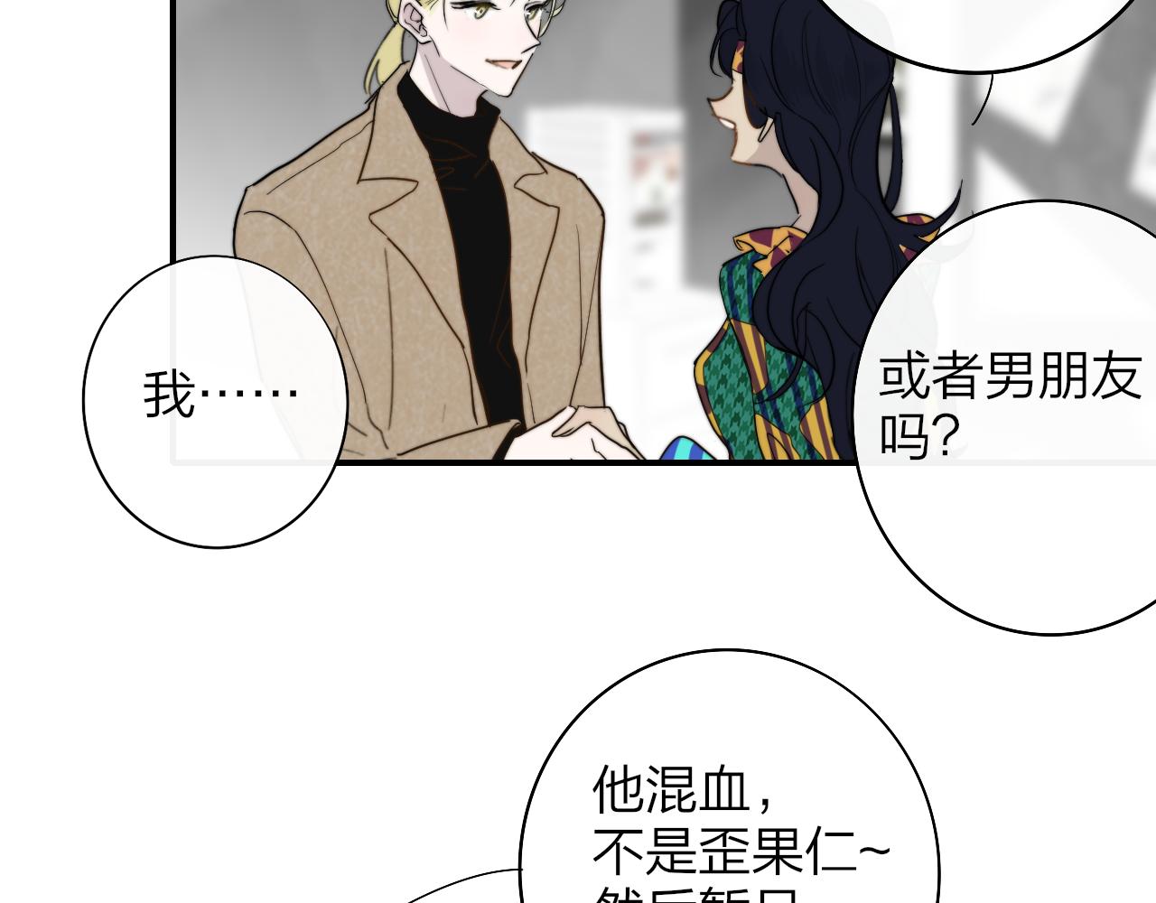 第30话 这算是……告白？53