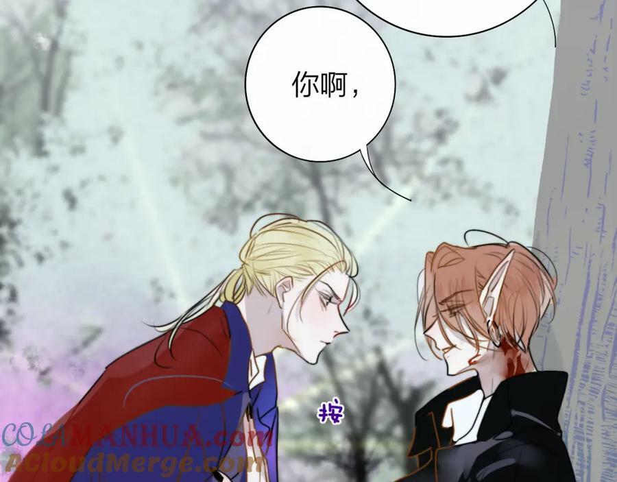 番外 小王子和吸血鬼x342