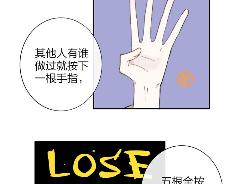 联动番外 酒吧游戏7