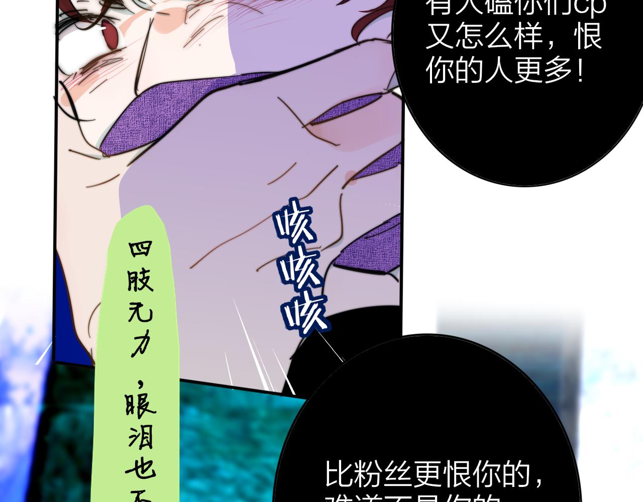 第10话 你的委屈，我讨回来31