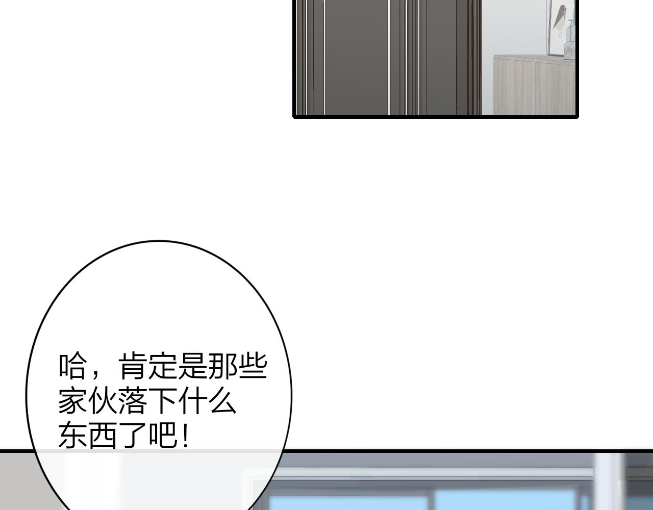 第8话 私照流出？！86
