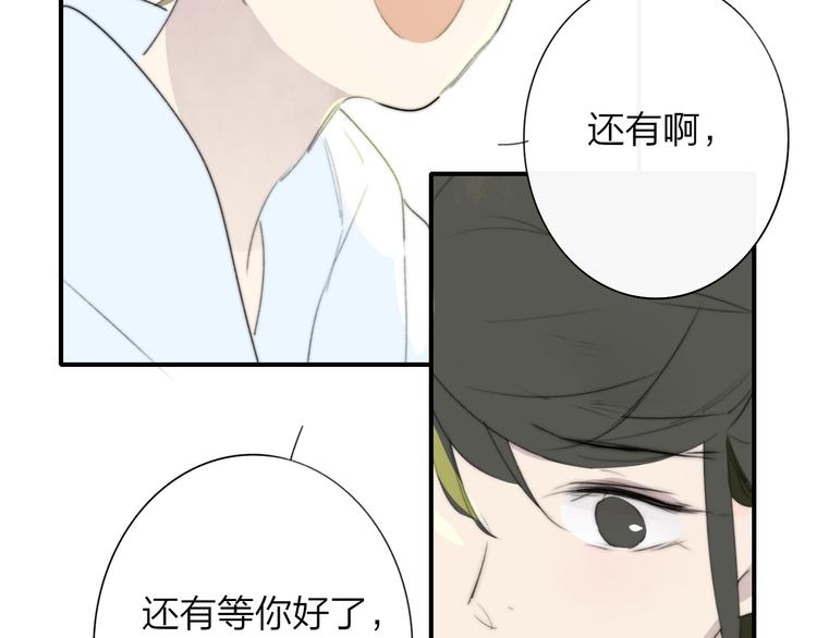 秦小凤篇 分别之际，再见方塘87