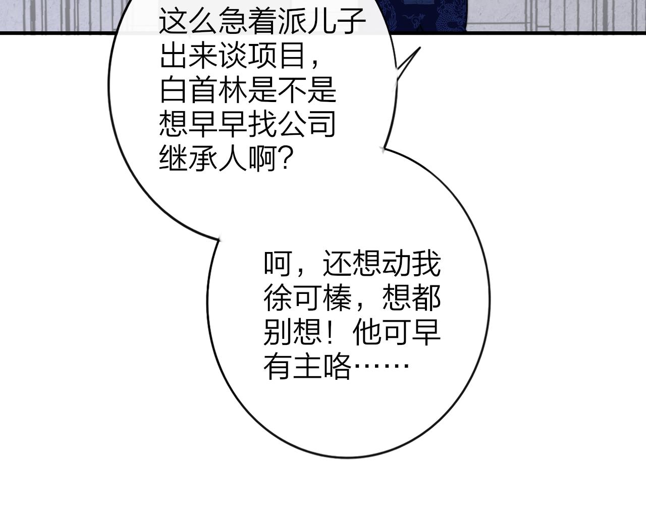 第19话 引火上身97