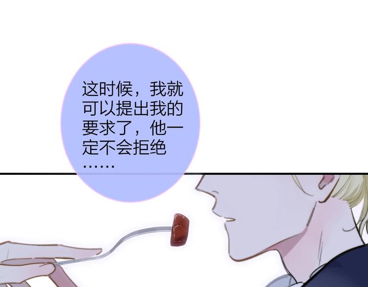 第42话 安慰17