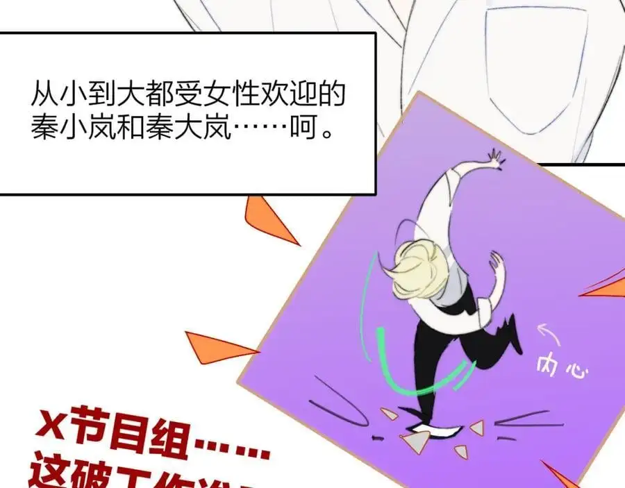 第71话 约会（下）4