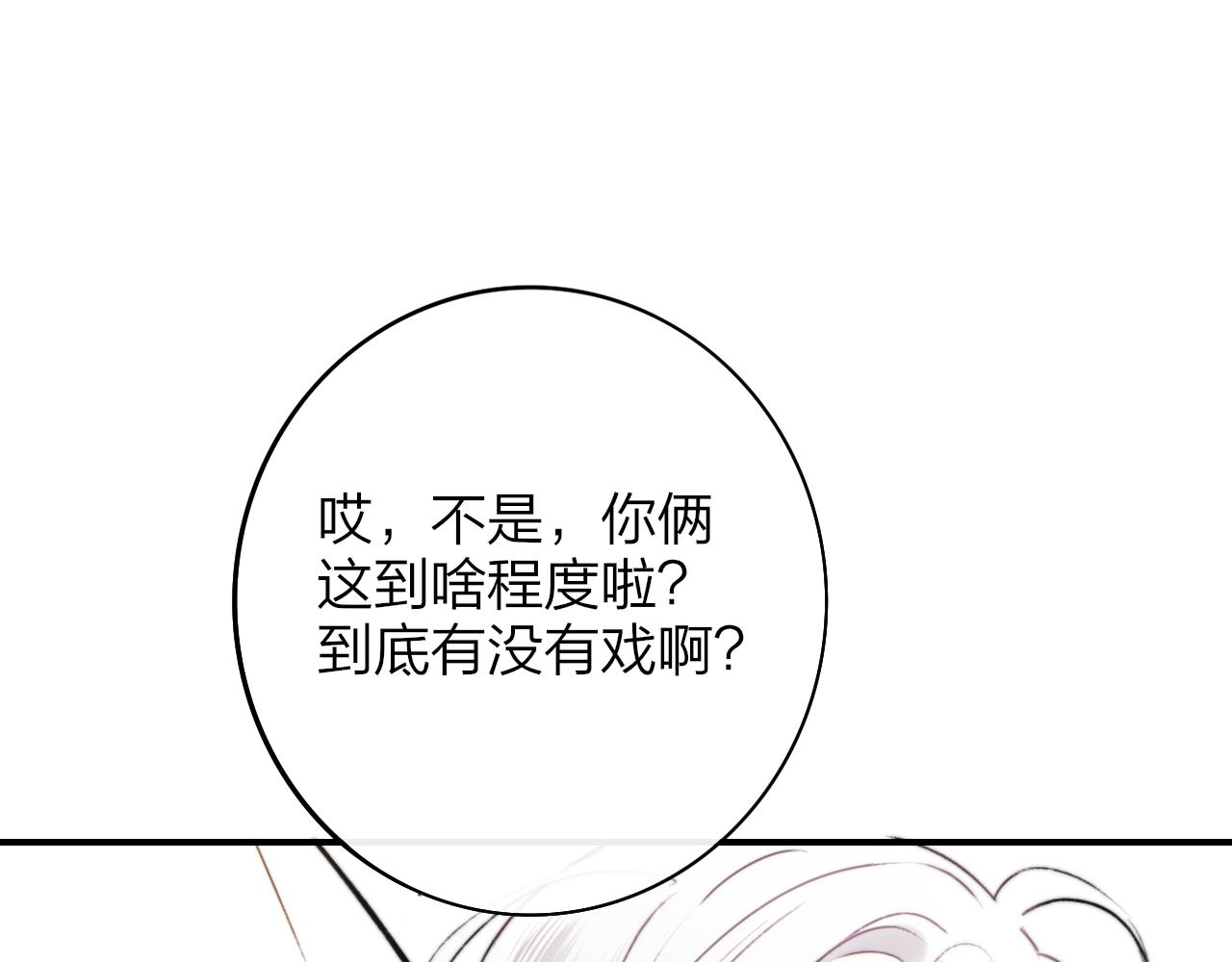 第23话 找对象！61