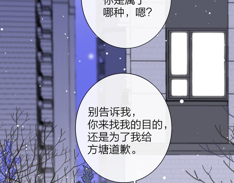 第62话 流泪的理由32