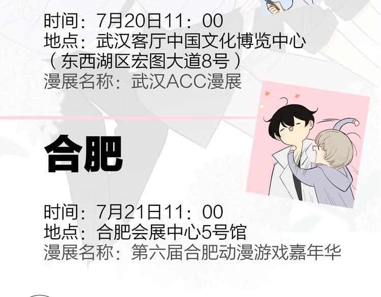 第23话 误会118